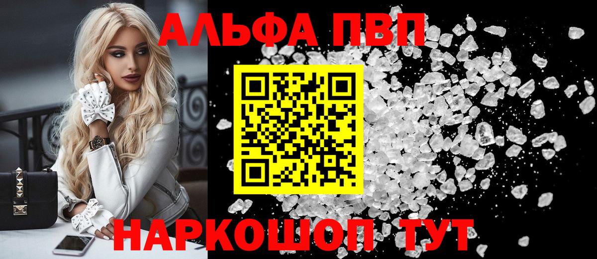 Кондопога  APVP VHQ  A-PVP мука  Вход с VPN  A PVP  Alpha PVP крисы CK 