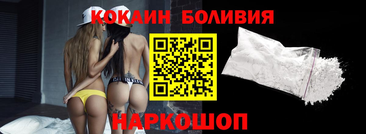 Кондопога  Cocaine Fish Scale  Кокаин  Вход с VPN  Кокаин 99% 