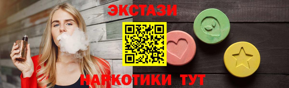 Кондопога  Ecstasy MDMA  ЭКСТАЗИ таблы  Вход с VPN 