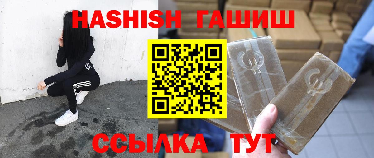 ГАШИШ хэш  Вход с VPN  Кондопога  ГАШИШ  ГАШ VHQ 
