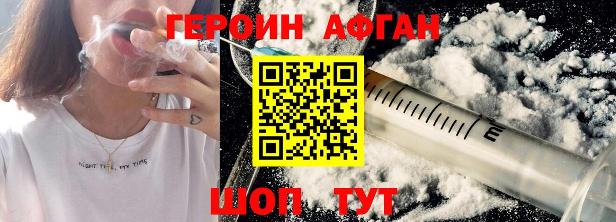 ГЕРОИН афганец  Вход с VPN  Кондопога 