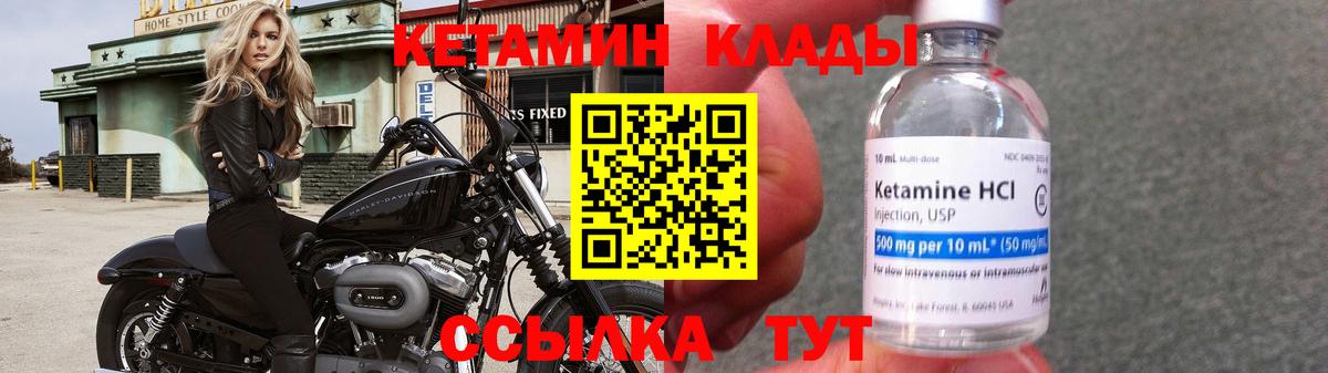 Кетамин VHQ Кондопога