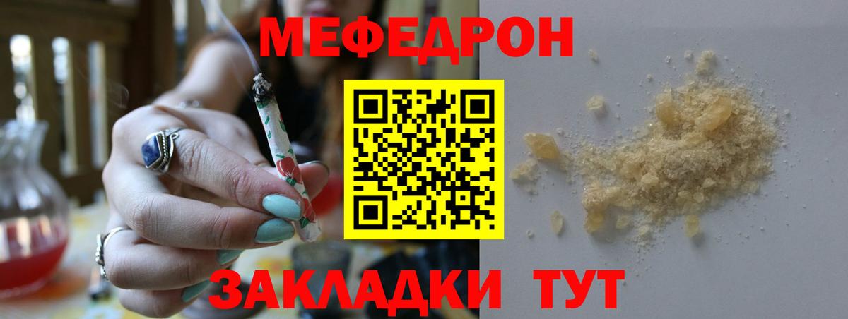 Меф мяу мяу кристаллы Кондопога