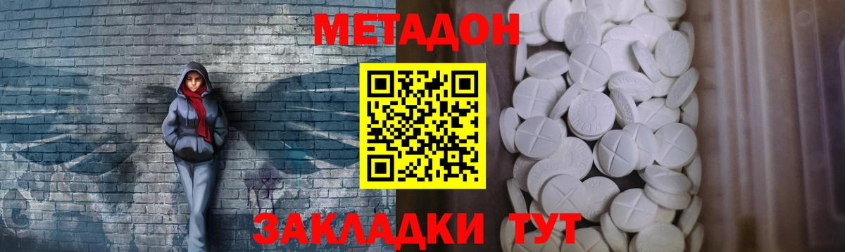 Метадон VHQ Кондопога