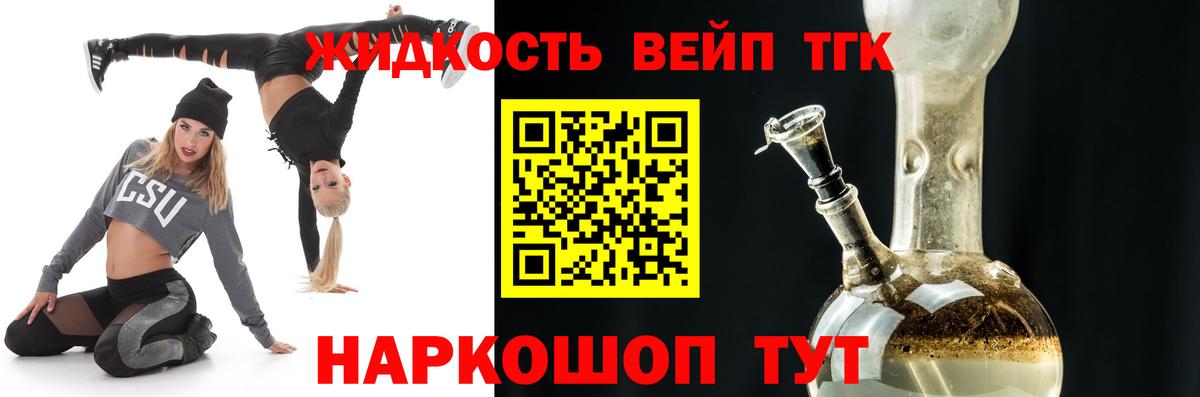 Дистиллят ТГК вейп  купить наркотики цена  Кондопога  Вход с VPN 